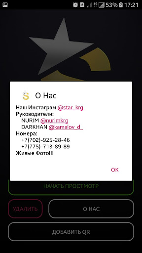 Star Studio Screen 2