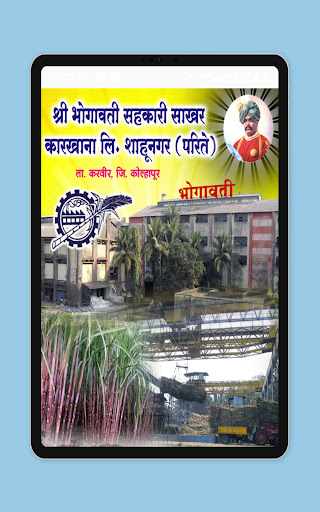 Android application Bhogawati Agri screenshort