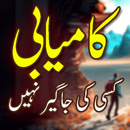 Kamyabi Kisi Ki Jageer Nahi Ha Download on Windows