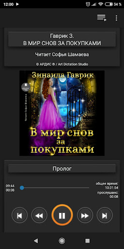 Android application В мир снов за покупками screenshort