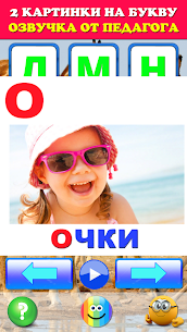 Говорящая азбука алфавит для детей. Учим буквы 2