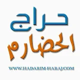 Hadarim Haraj icon