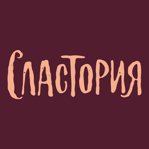 Сластория | Доставка выпечки logo