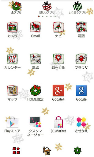 Christmas Very Merry Christmas Screen 2