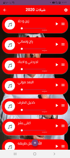 جميع شيلات غريب ال مخلص ٢٠٢١ بدون نت