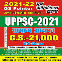UPPSC GS - 21000 Pointer