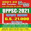 UPPSC GS - 21000 Pointer