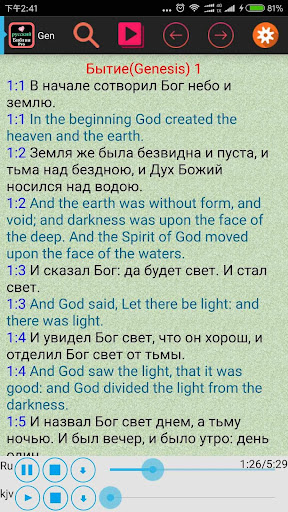Russian English Audio Bible screenshot 1