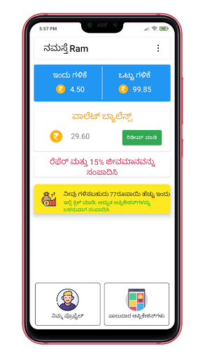 GrailAds Apps chalao, Paise kamao