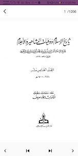 Islamic history books 6