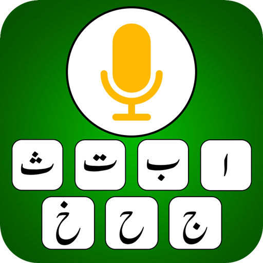 Urdu Keyboard logo