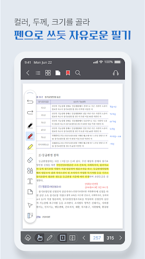 방송대 eBook Screen 2