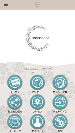 Android application Hanaohana -公式アプリ- screenshort