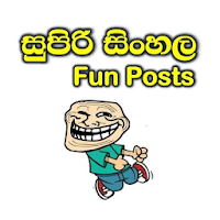 Supiri Sinhala Fun Posts - Fun