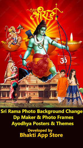 Android application Jai Shri Ram Background Change screenshort