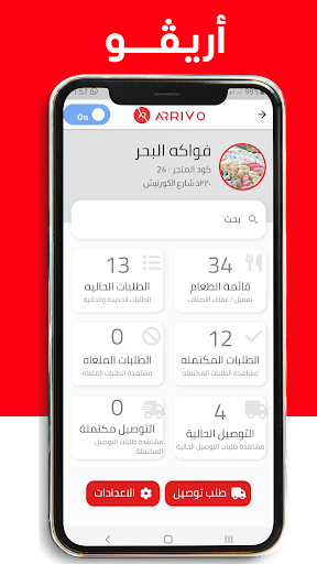 Android application ARRIVO PARTNER screenshort