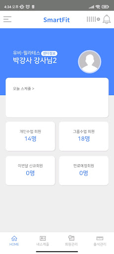 Android application ATB 강사 screenshort