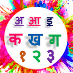 Cover Image of Download Hindi Alphabets | हिंदी वर्णमाला 1.9 APK