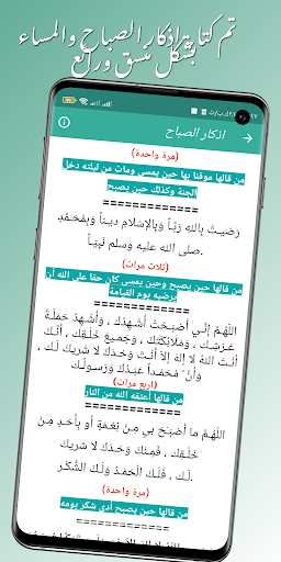 القران احمد النفيس بدون نت Screen 2