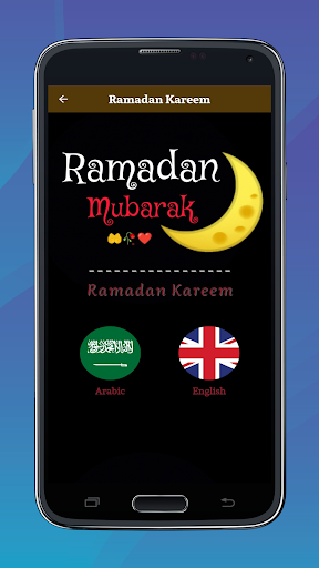 Android application Ramadan : Ramadan mubarak screenshort