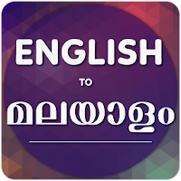 English To Malayalam Translator