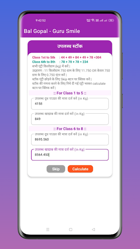 Bal Gopal Calculator App Screen 2
