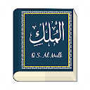hafalan surat Al Mulk - memorize surah