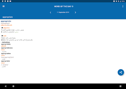 Oxford English Urdu Dictionary Tangkapan layar