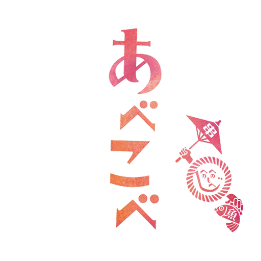 あべこべ logo