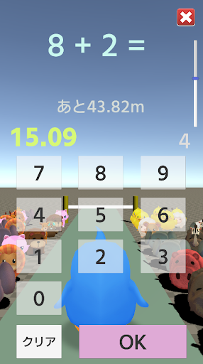 Android application けいさんかけっこ screenshort