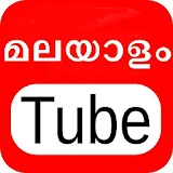 MalayalamTube: Song, Video, Comedy icon