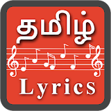 Tamil Song Lyrics (Tamil Lyrics) icon