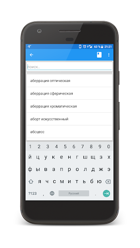 Visualização do aplicativo
