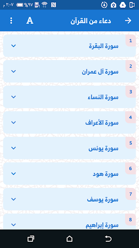 اذكارنا - اذكار المسلم اليومية Screen 3
