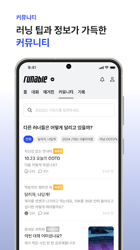 러너블 Screenshot 3 - AppWisp.com
