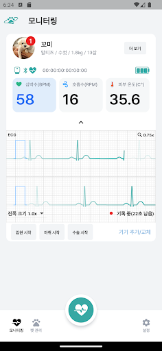 Android application O'Pet LinkVue screenshort