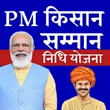 PM Kisan Samman Nidhi Yojna All Information icon
