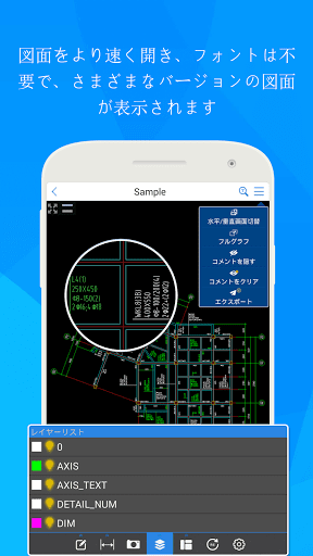 Cad Reader Fast Dwg Viewer And Measurement Tool By Beijing Glodon Yuntu Dream Technology Co Ltd Google Play Japan Searchman App Data Information