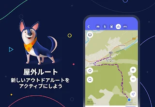 Maps Me オフラインのマップ ナビゲーション そしてガイド Google Play のアプリ