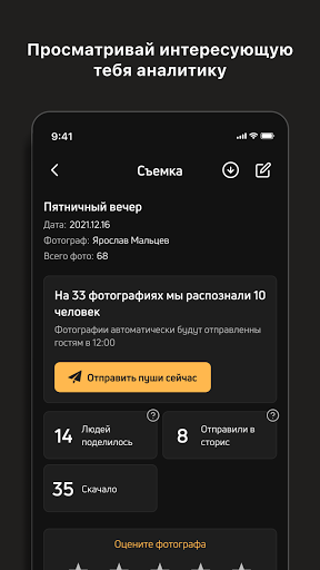 Get in staff Screen 3