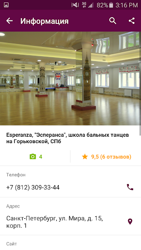 Детская Афиша KidsReview.ru