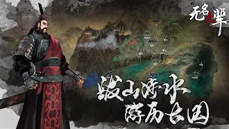 Game screenshot 无名之辈 hack