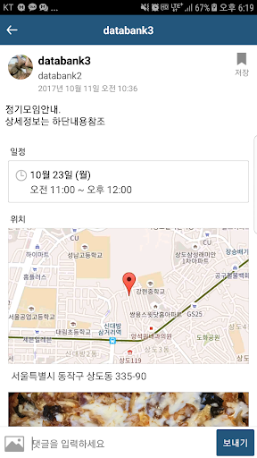 상명대학교 PUSH 시스템 Screen 2