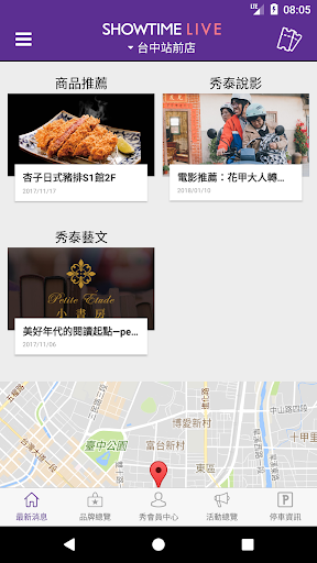秀泰影城 Screen 2