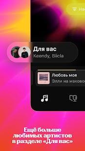 Яндекс Музыка, Книги, Подкасты Screenshot