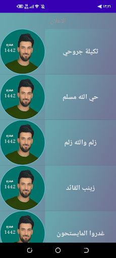 لطميات محمد الحلفي محرم 1442 Screen 2
