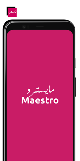 Android application Maestro - مايسترو screenshort