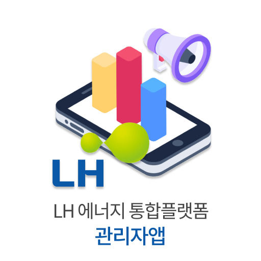 LH 에너지 통합 플랫폼 logo
