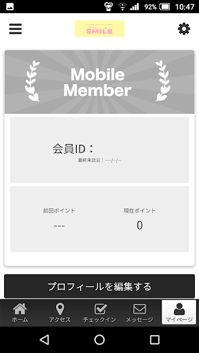nail salon SMILE オフィシャルアプリ Screen 3
