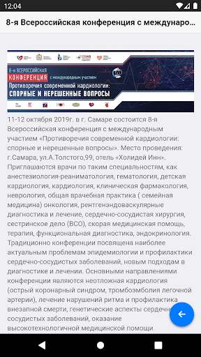 MicePartner - Личный кабинет Screen 2